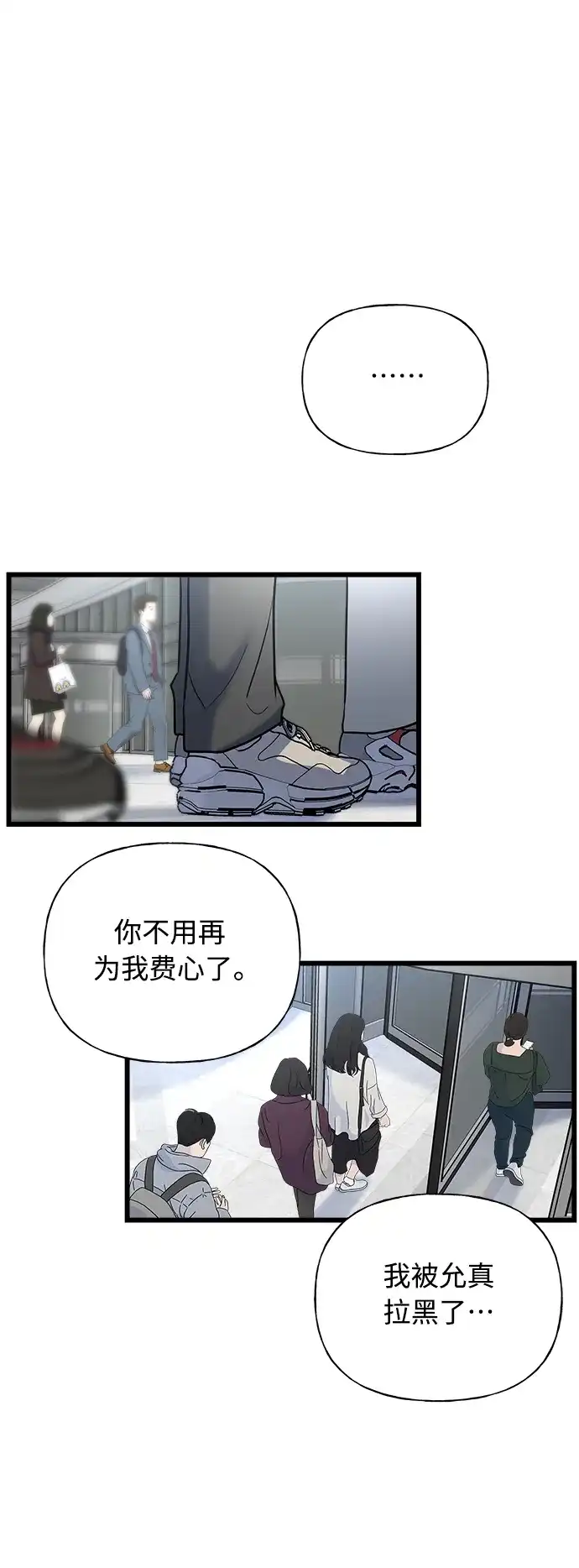 《随机恋爱》第21话 第59页