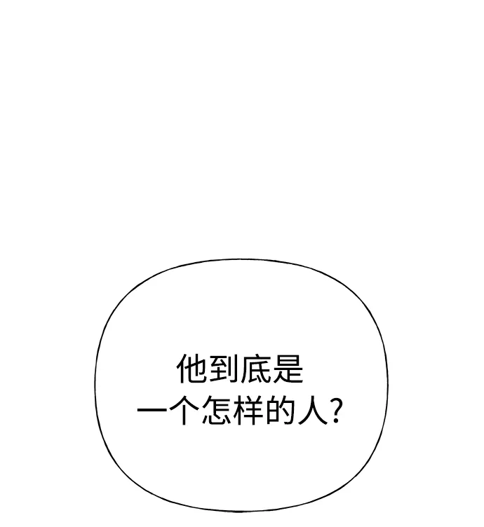 《随机恋爱》第21话 第20页