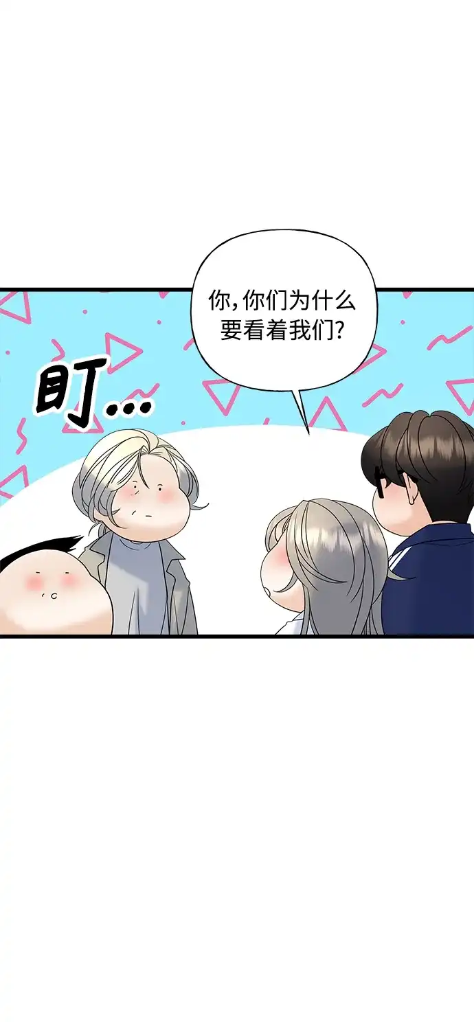 《随机恋爱》第21话 第115页