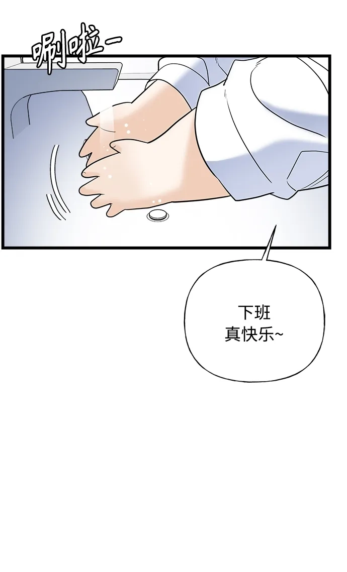 《随机恋爱》第21话 第24页