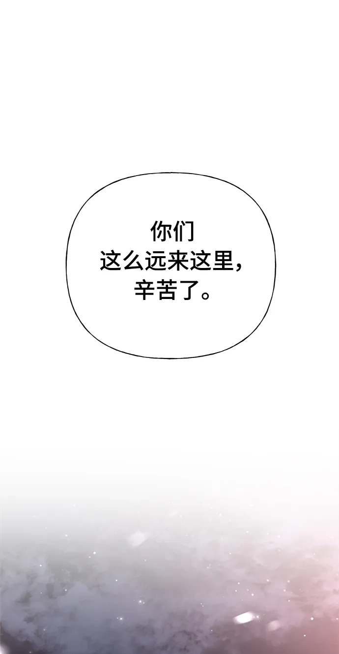 《随机恋爱》第21话 第102页
