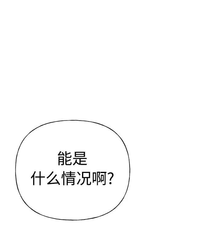 《随机恋爱》第21话 第77页
