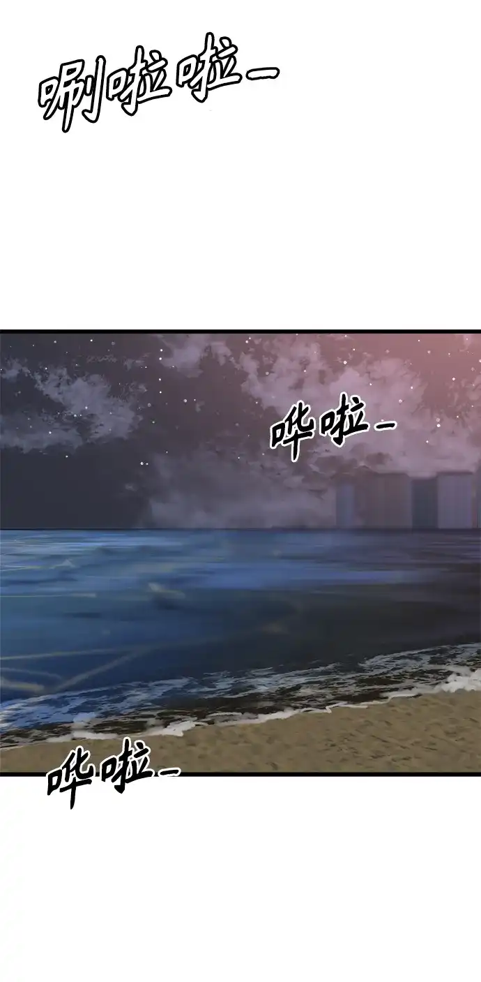 《随机恋爱》第21话 第88页