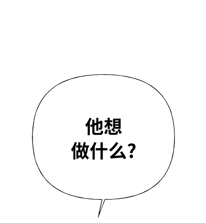 《随机恋爱》第21话 第2页