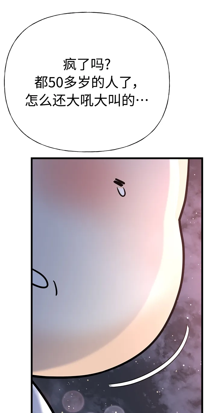 《随机恋爱》第21话 第99页