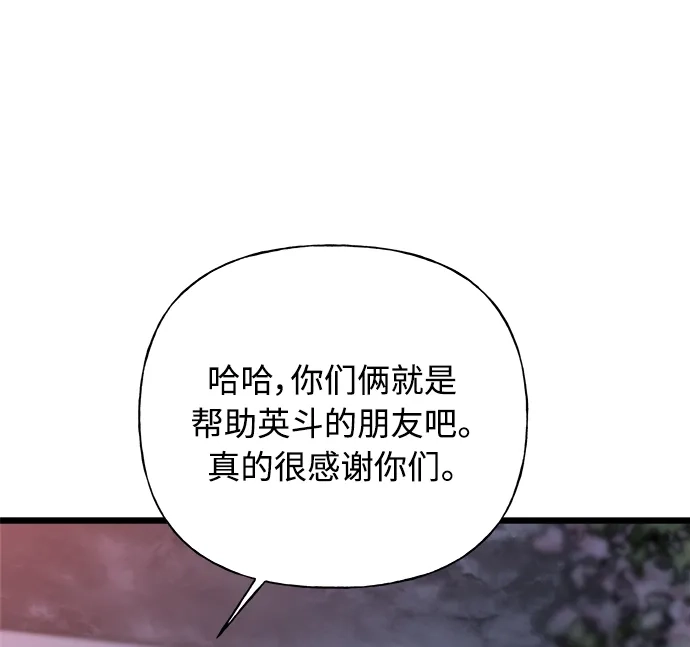 《随机恋爱》第21话 第107页