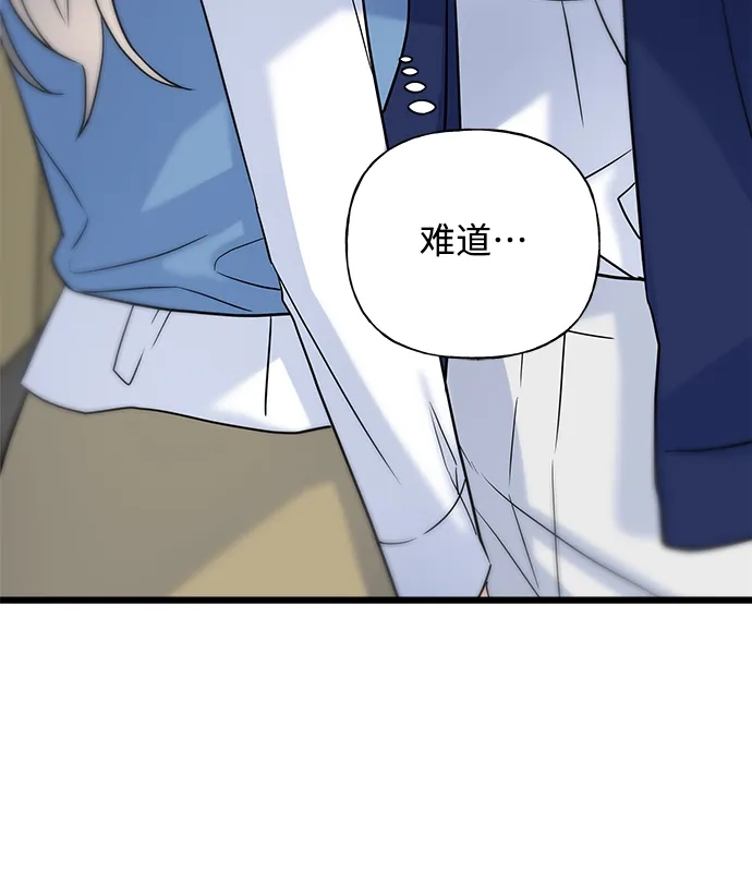 《随机恋爱》第21话 第48页