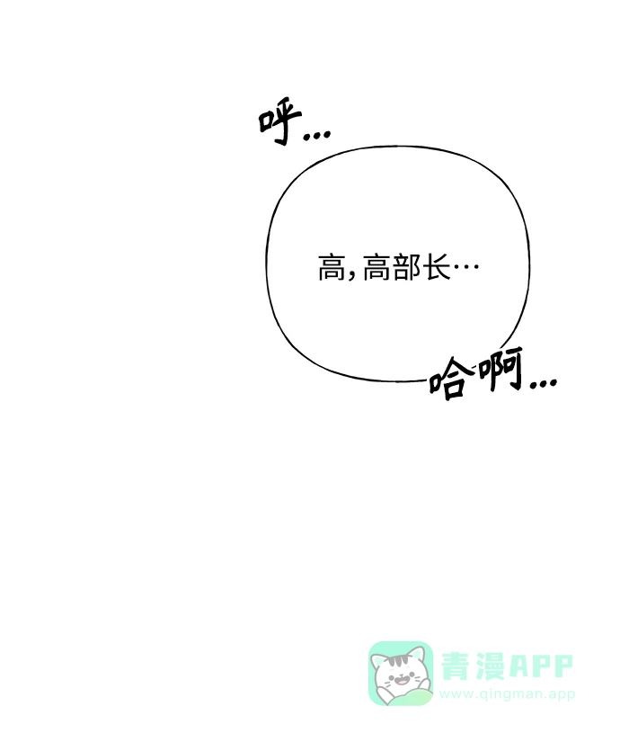 《随机恋爱》第21话 第96页