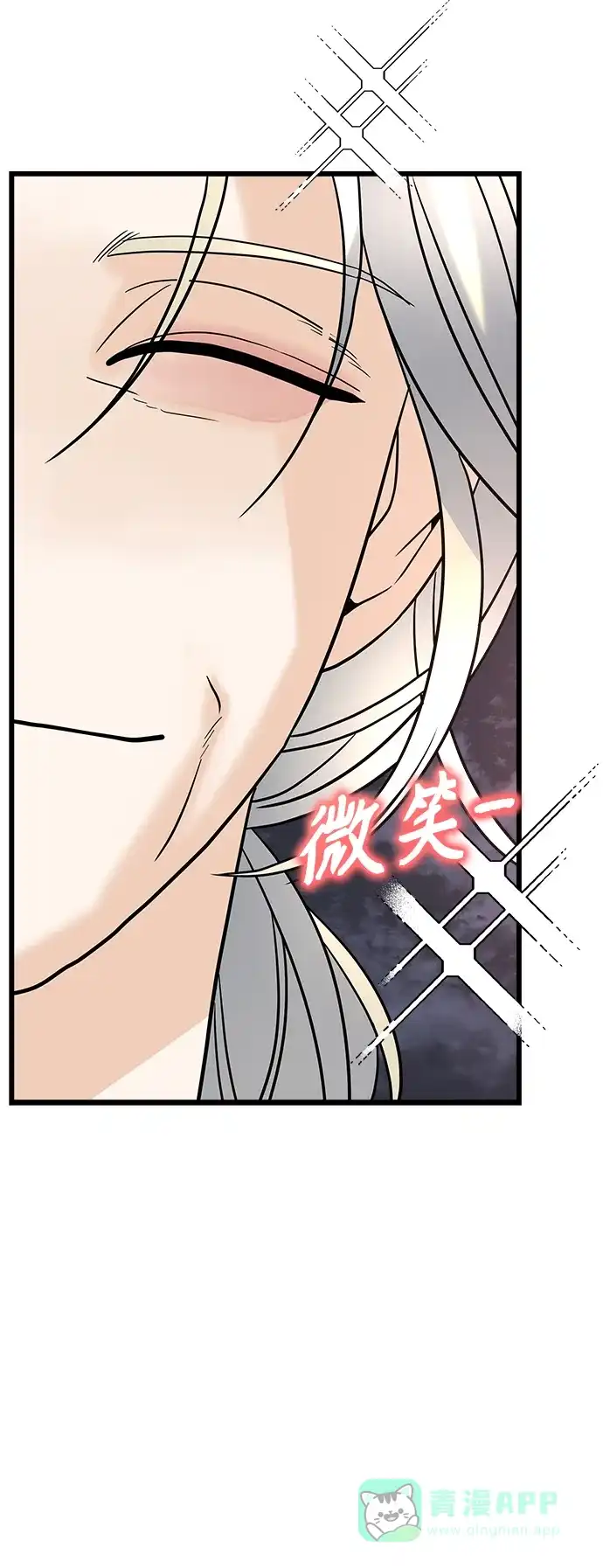 《随机恋爱》第21话 第116页
