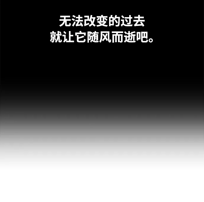 《随机恋爱》第21话 第29页