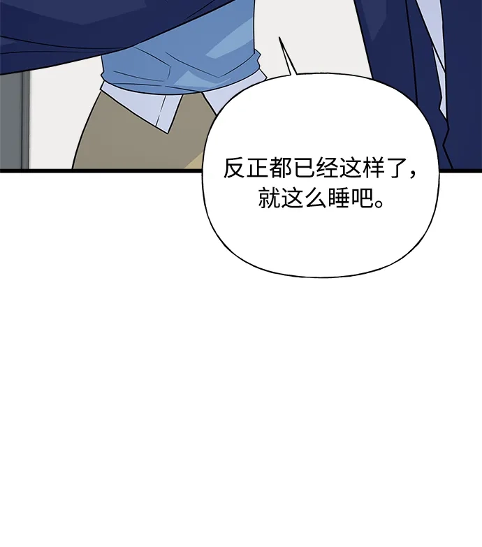《随机恋爱》第22话 第28页