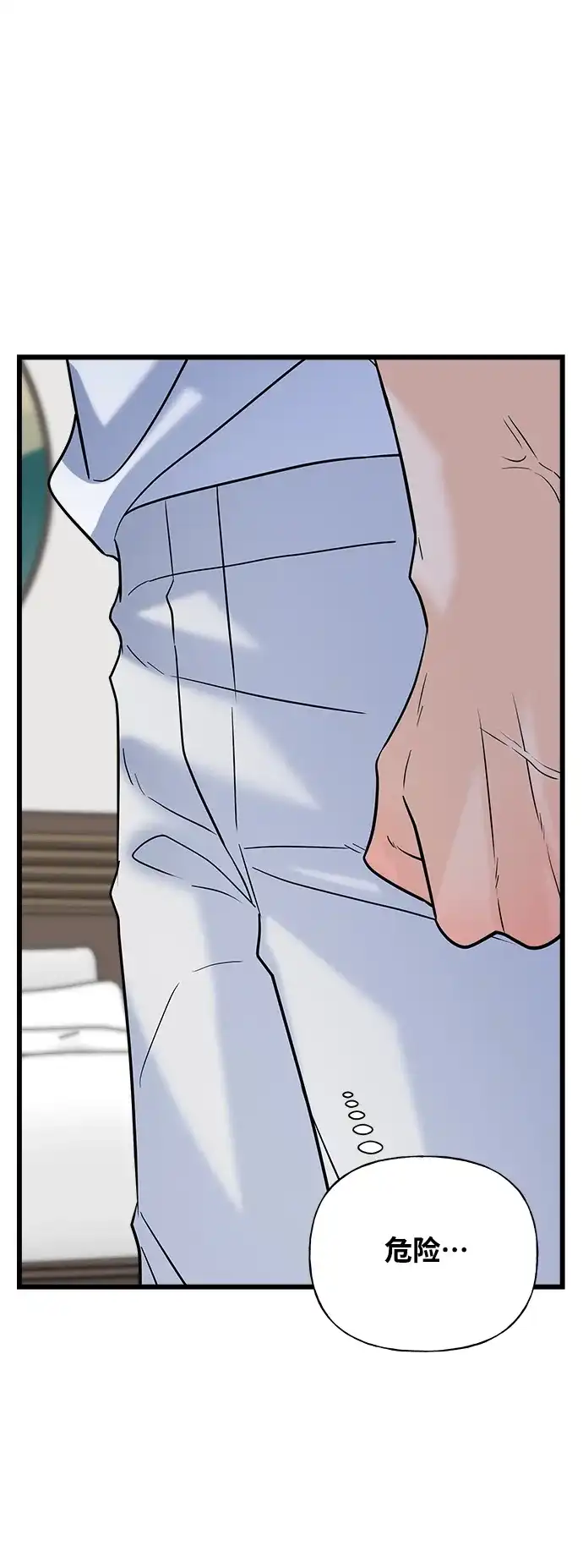 《随机恋爱》第22话 第50页