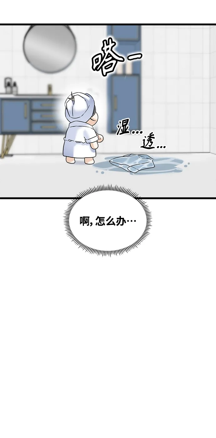 《随机恋爱》第22话 第45页