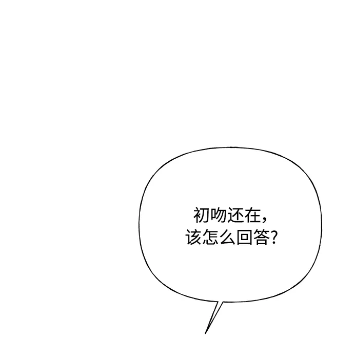 《随机恋爱》第22话 第92页