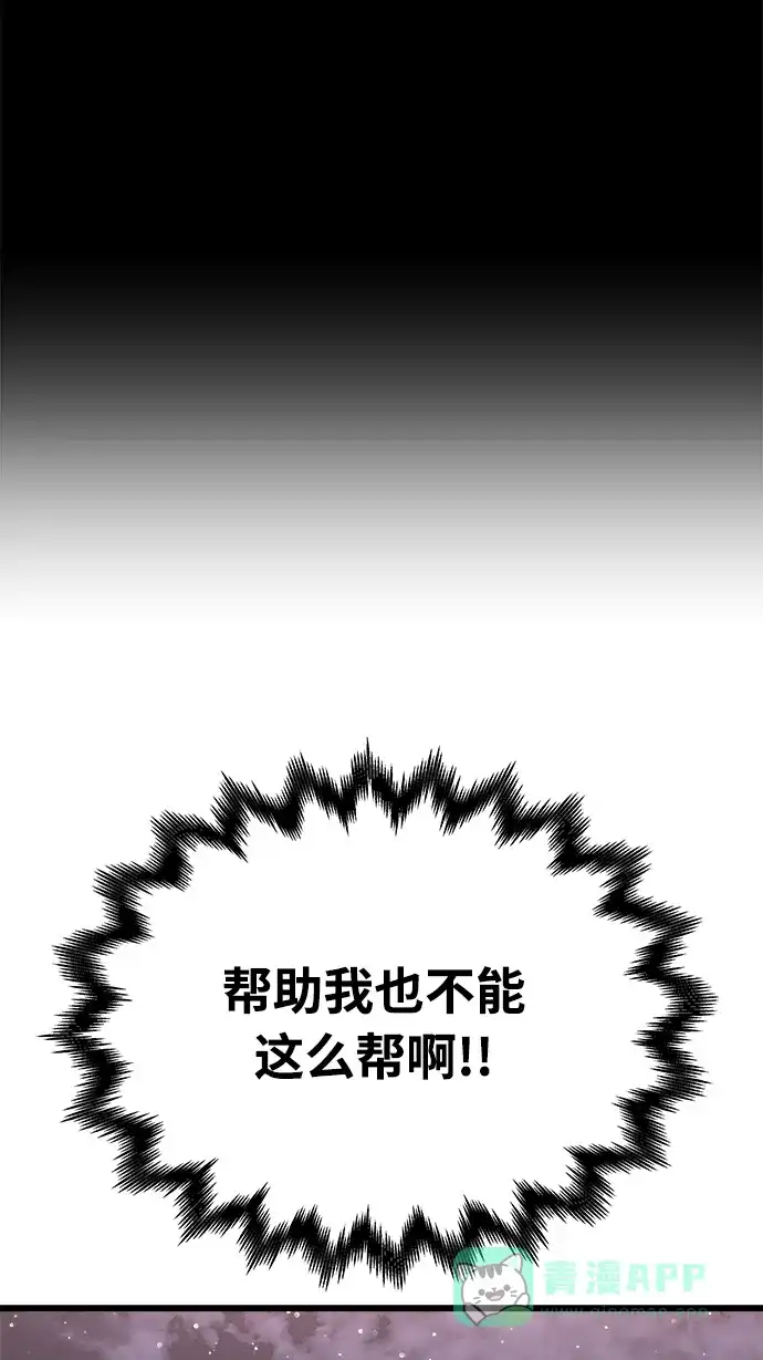 《随机恋爱》第22话 第16页