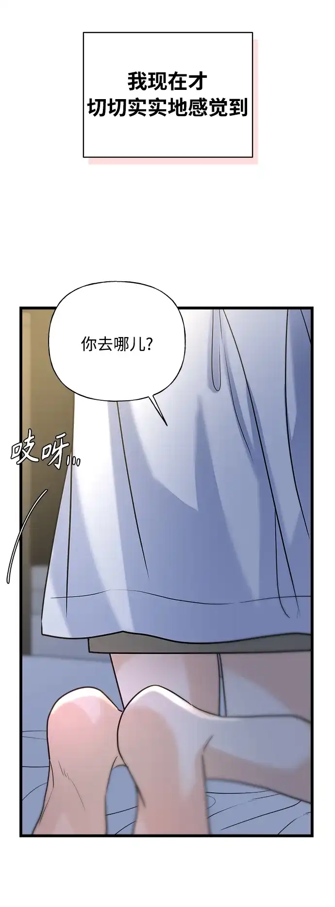 《随机恋爱》第23话 第28页