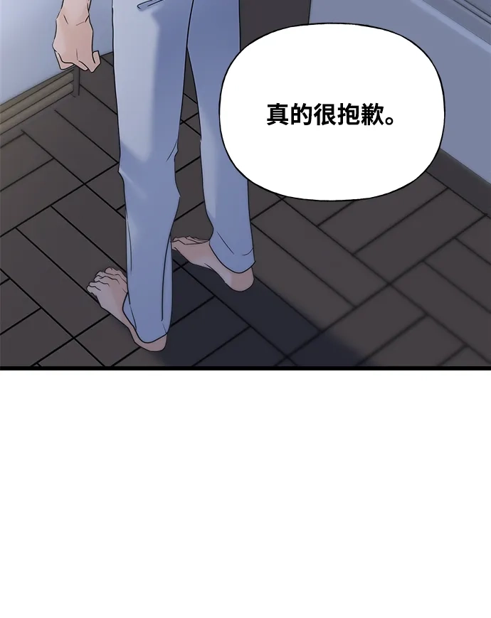 《随机恋爱》第23话 第54页