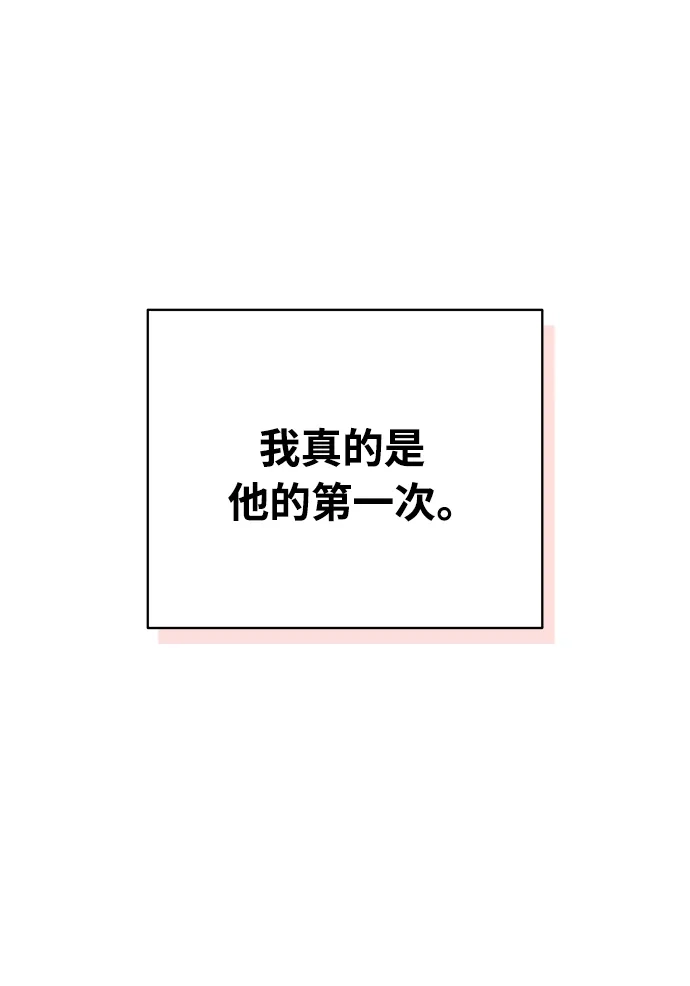 《随机恋爱》第23话 第29页