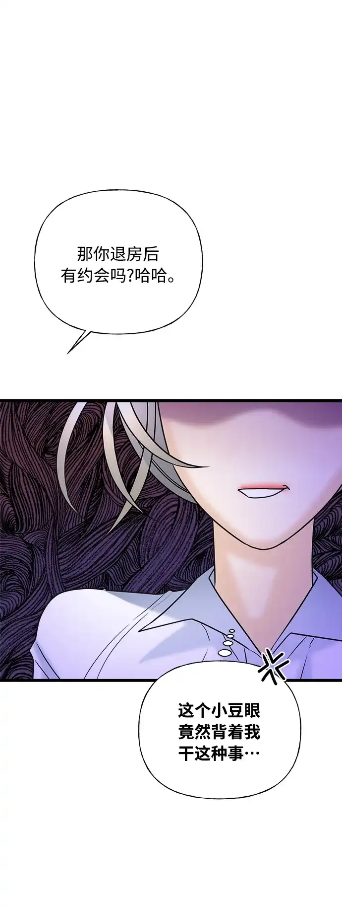 《随机恋爱》第23话 第93页