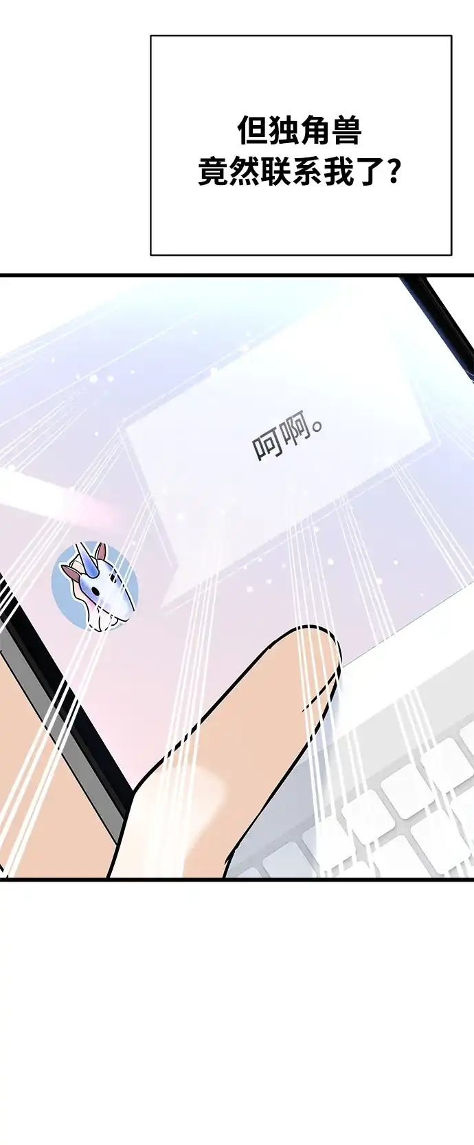 《随机恋爱》第23话 第69页