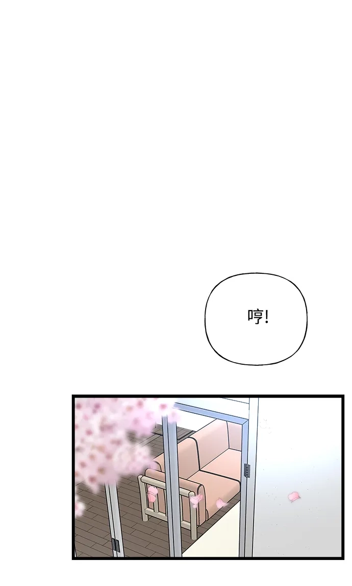 《随机恋爱》第23话 第99页