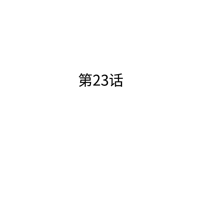 《随机恋爱》第23话 第13页