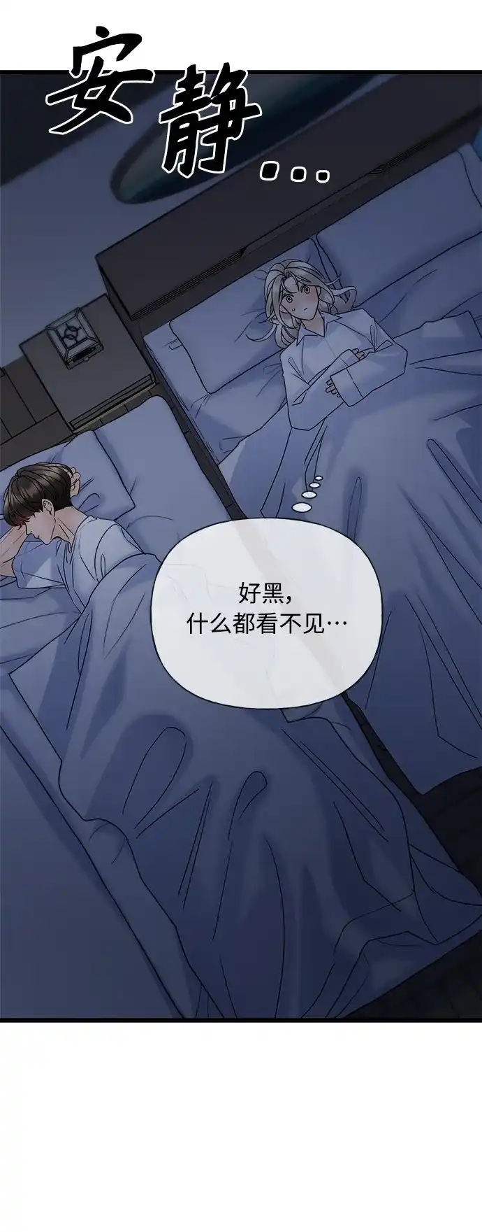 《随机恋爱》第23话 第58页