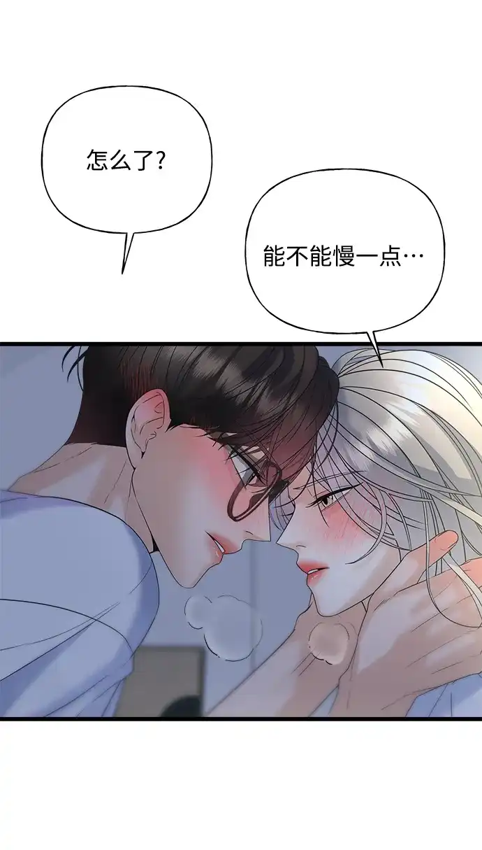 《随机恋爱》第23话 第17页