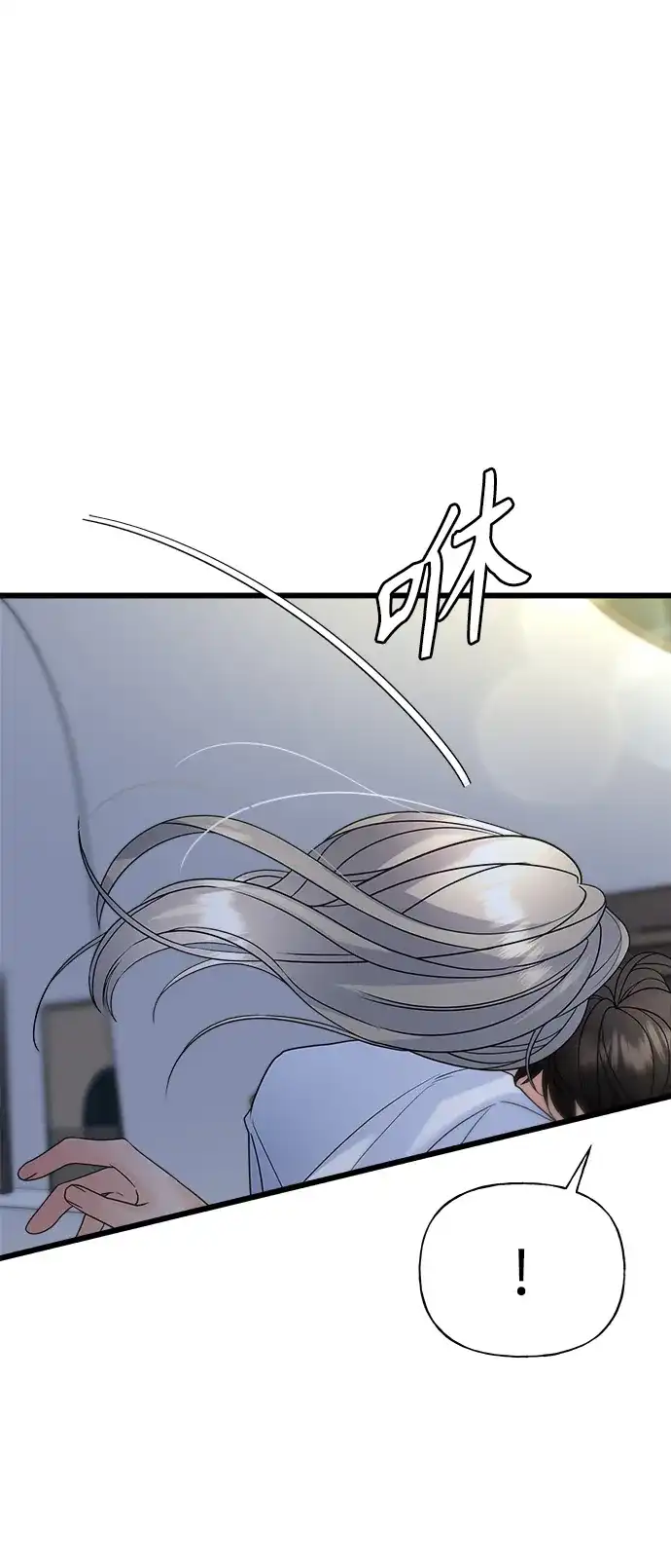 《随机恋爱》第23话 第34页