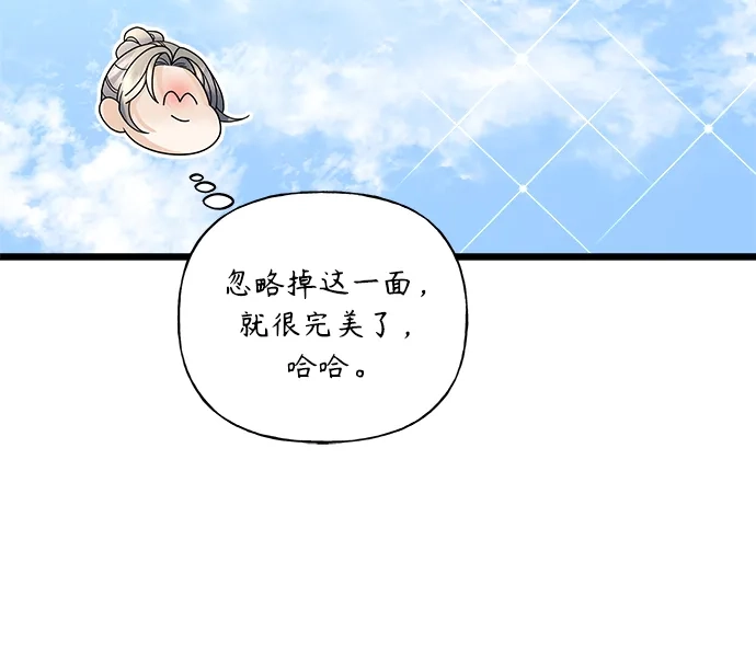 《随机恋爱》第24话 第22页