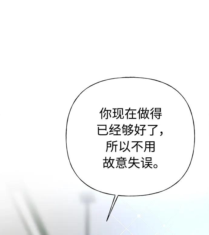 《随机恋爱》第24话 第15页