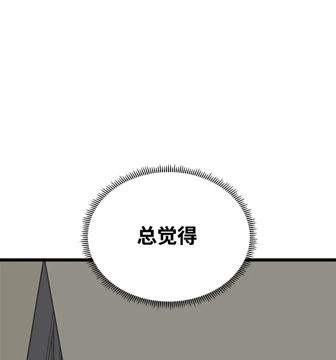 《随机恋爱》第25话 第19页