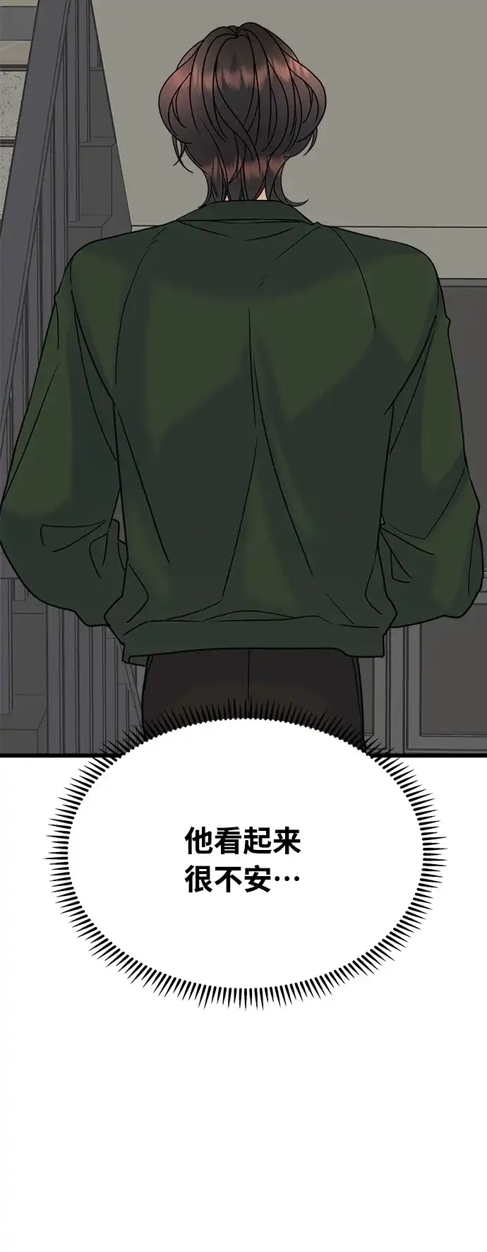 《随机恋爱》第25话 第20页
