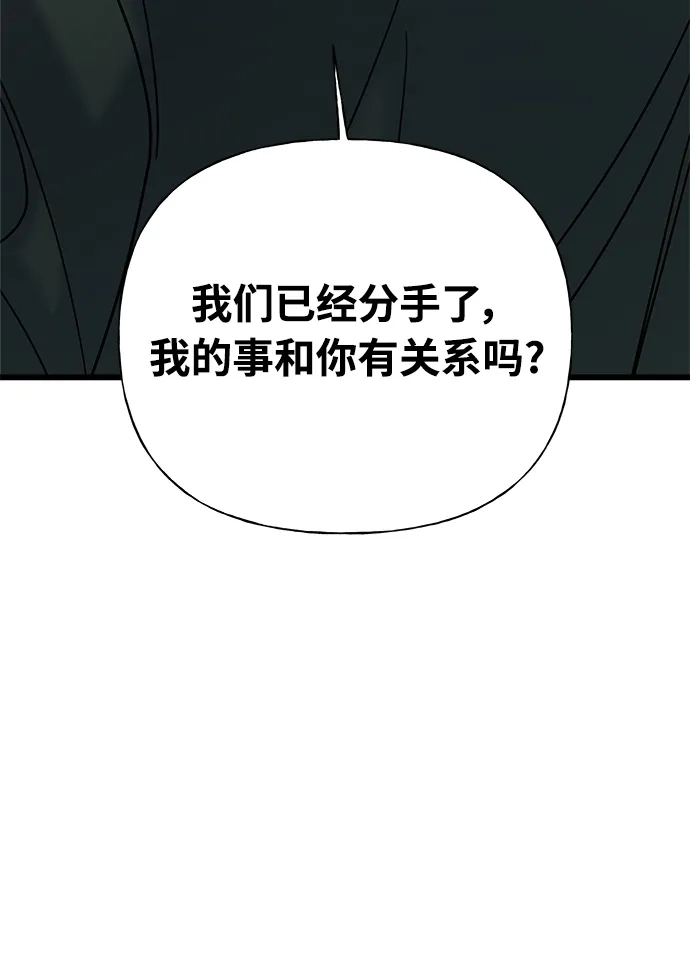 《随机恋爱》第25话 第57页