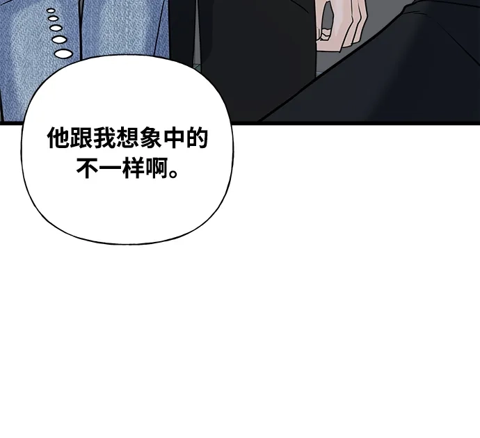 《随机恋爱》第26话 第80页