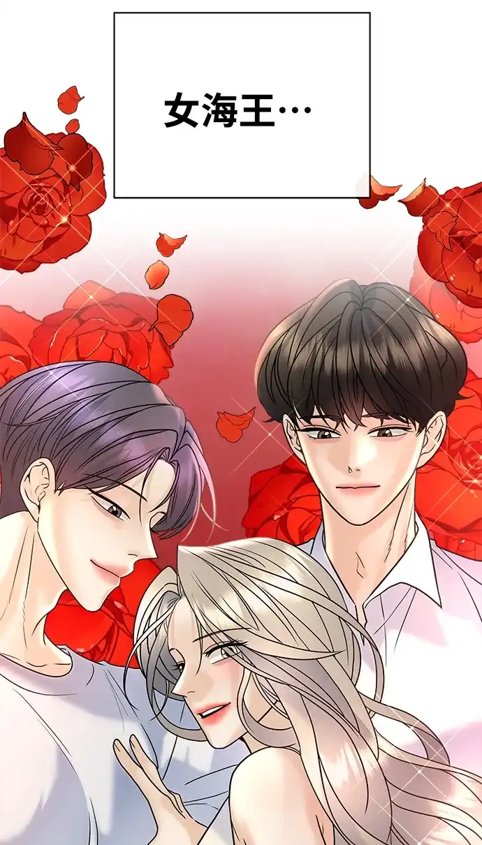 《随机恋爱》第26话 第62页