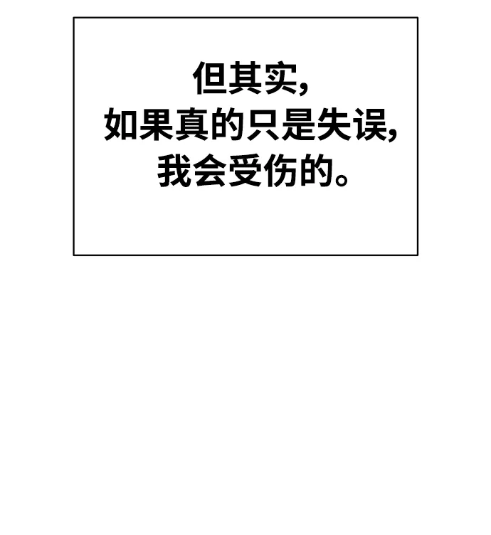 《随机恋爱》第26话 第17页