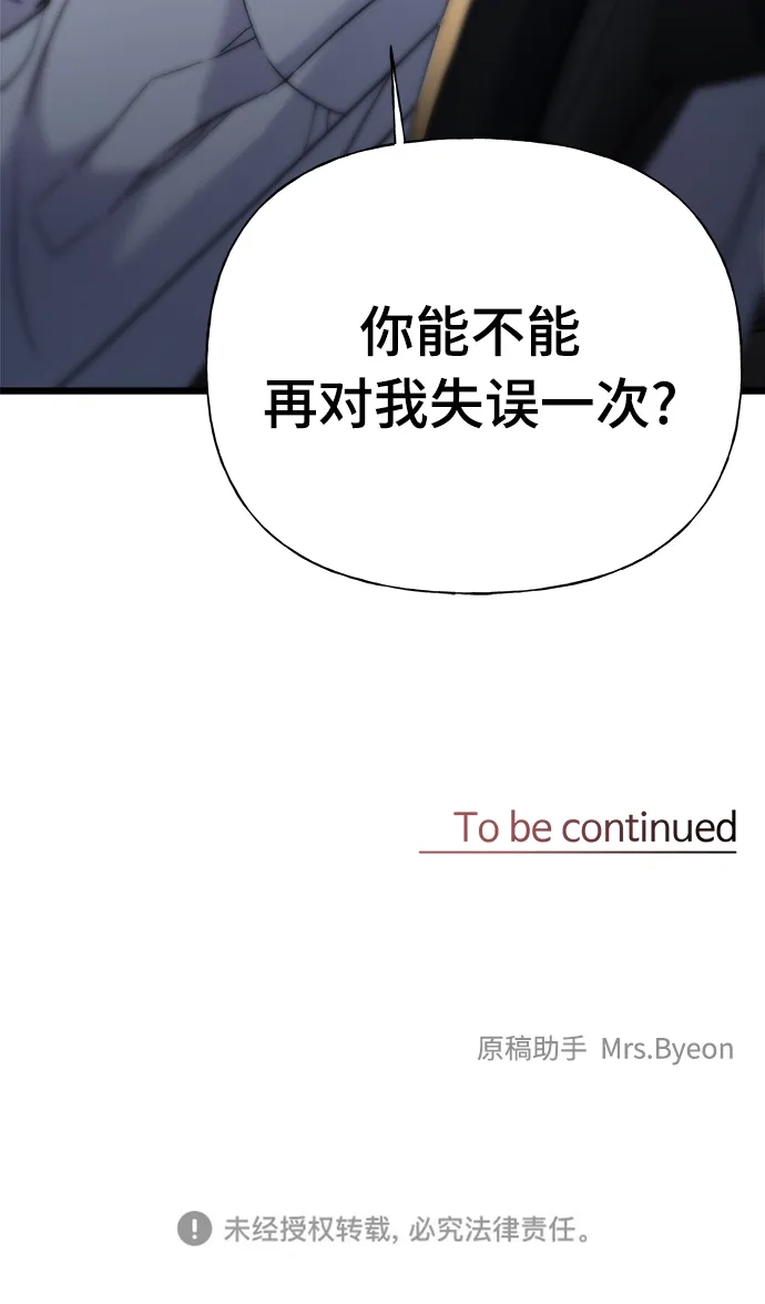 《随机恋爱》第26话 第109页