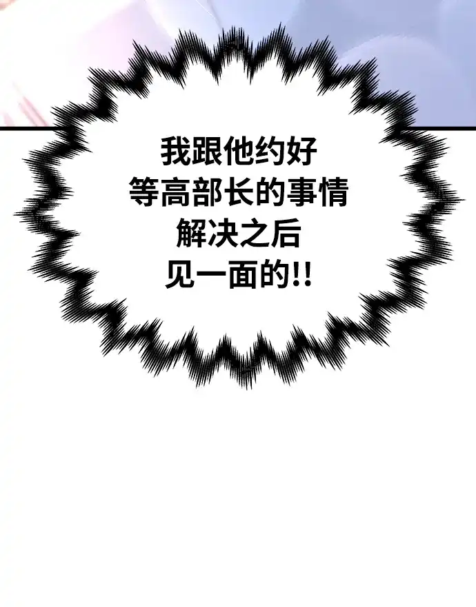 《随机恋爱》第26话 第48页