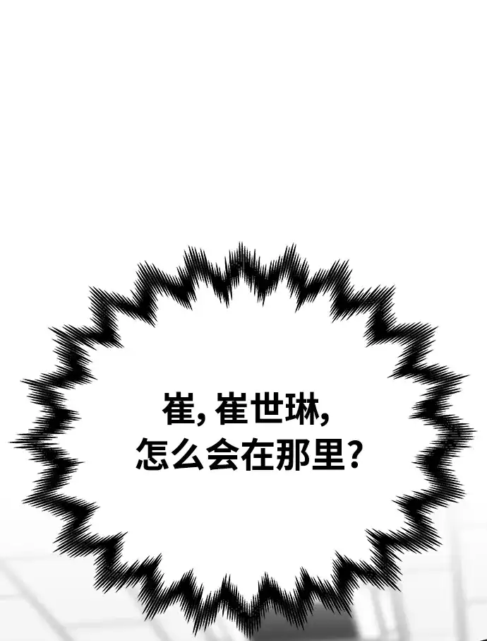 《随机恋爱》第26话 第2页