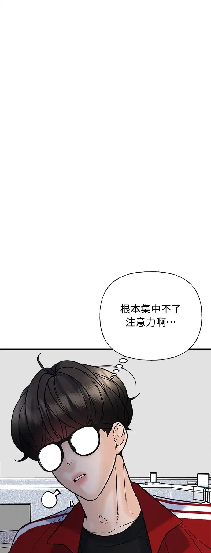 《随机恋爱》第26话 第54页