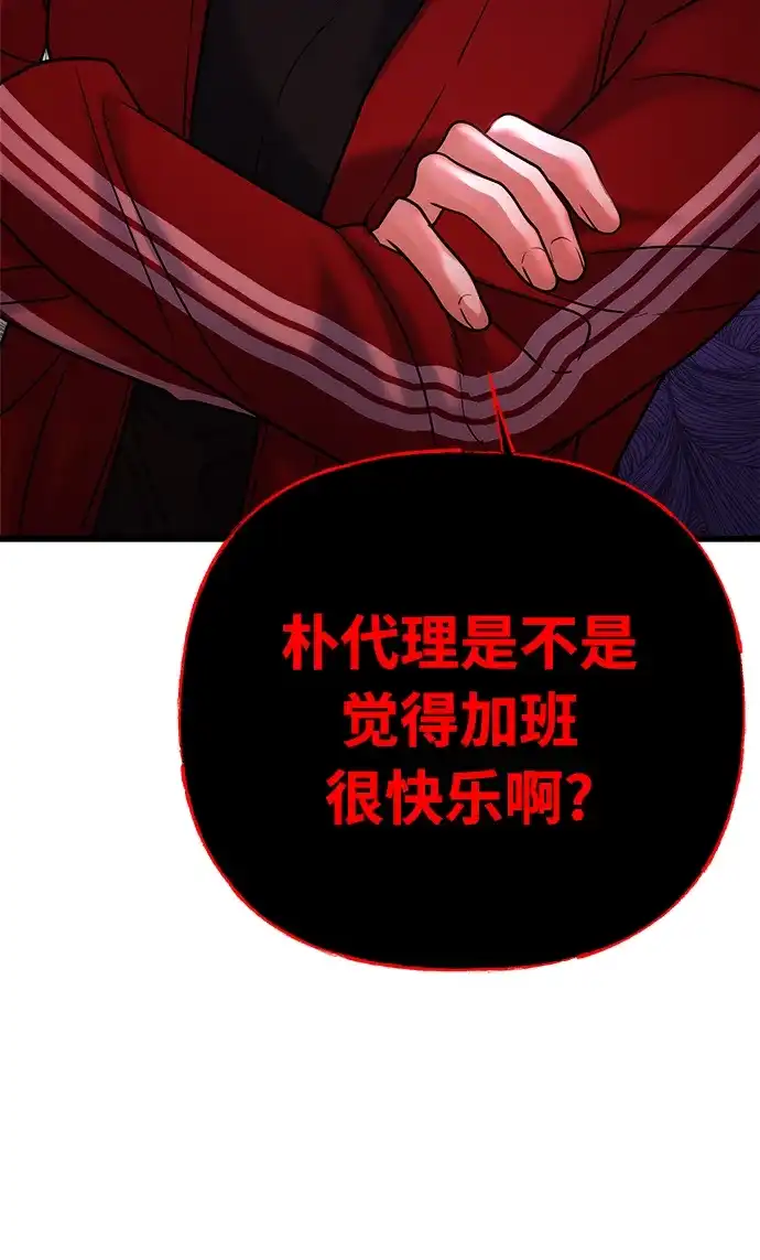 《随机恋爱》第26话 第7页