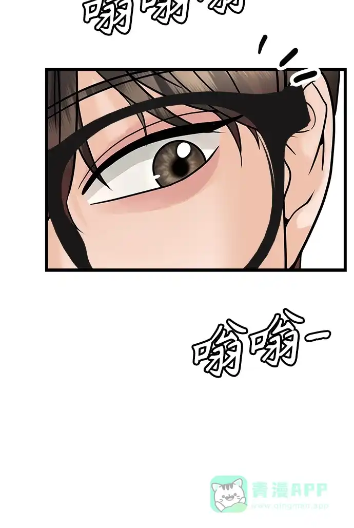 《随机恋爱》第26话 第56页