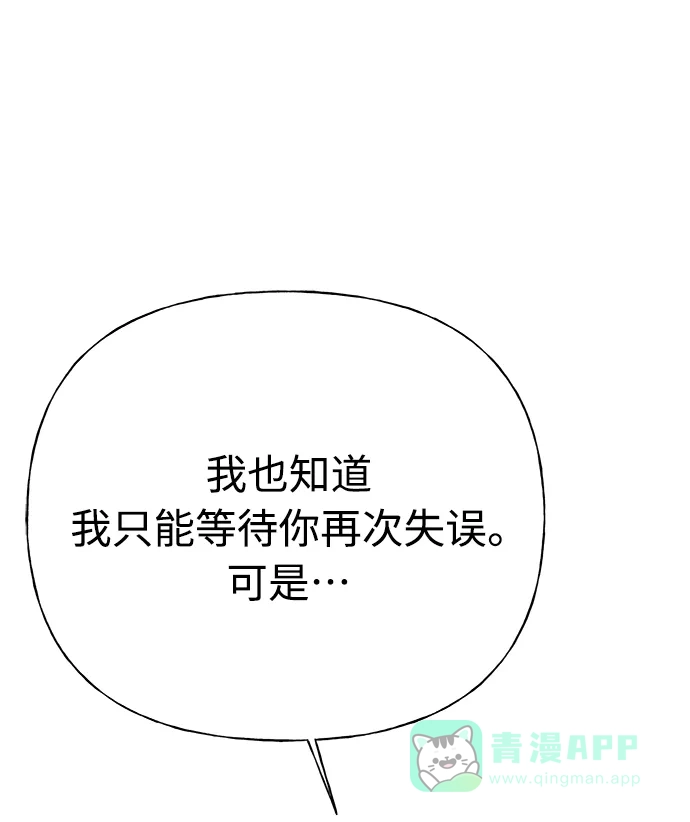 《随机恋爱》第26话 第106页