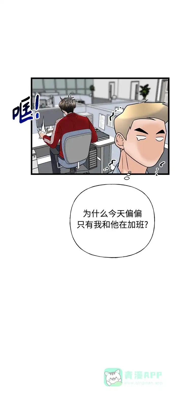 《随机恋爱》第26话 第11页
