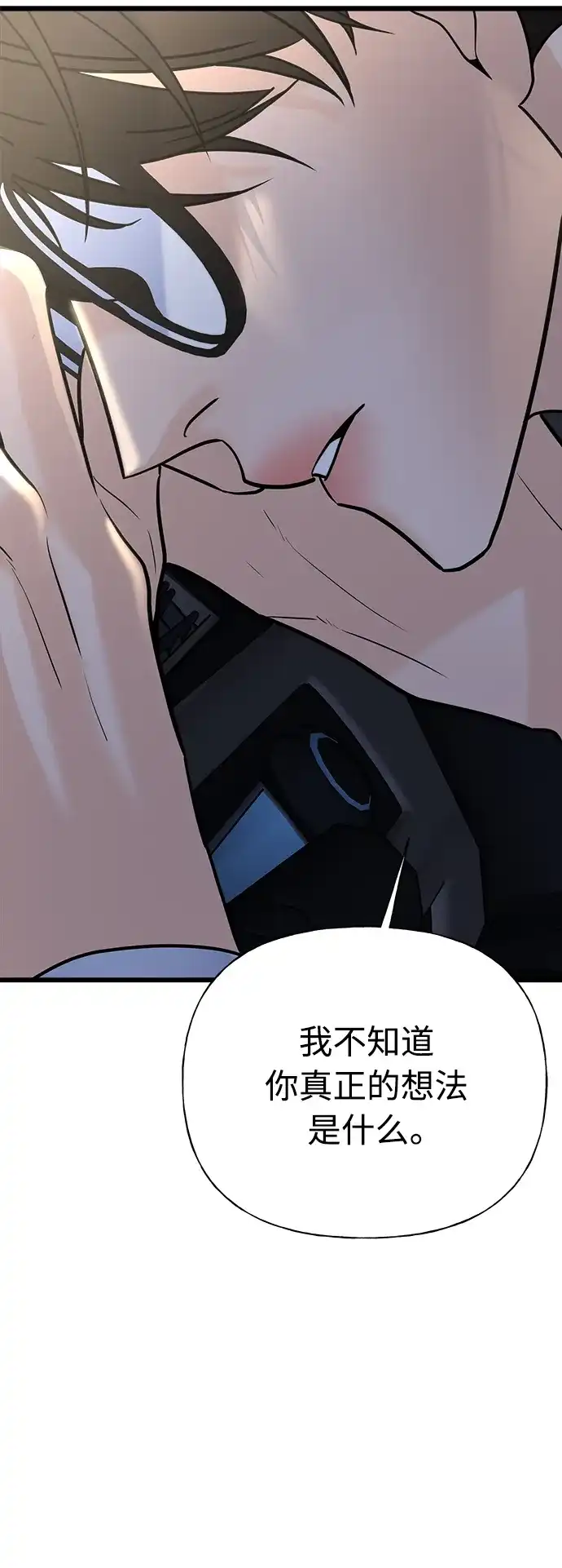 《随机恋爱》第26话 第107页