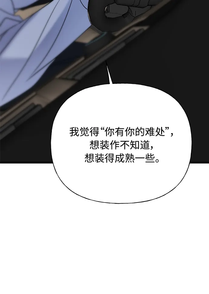 《随机恋爱》第26话 第105页