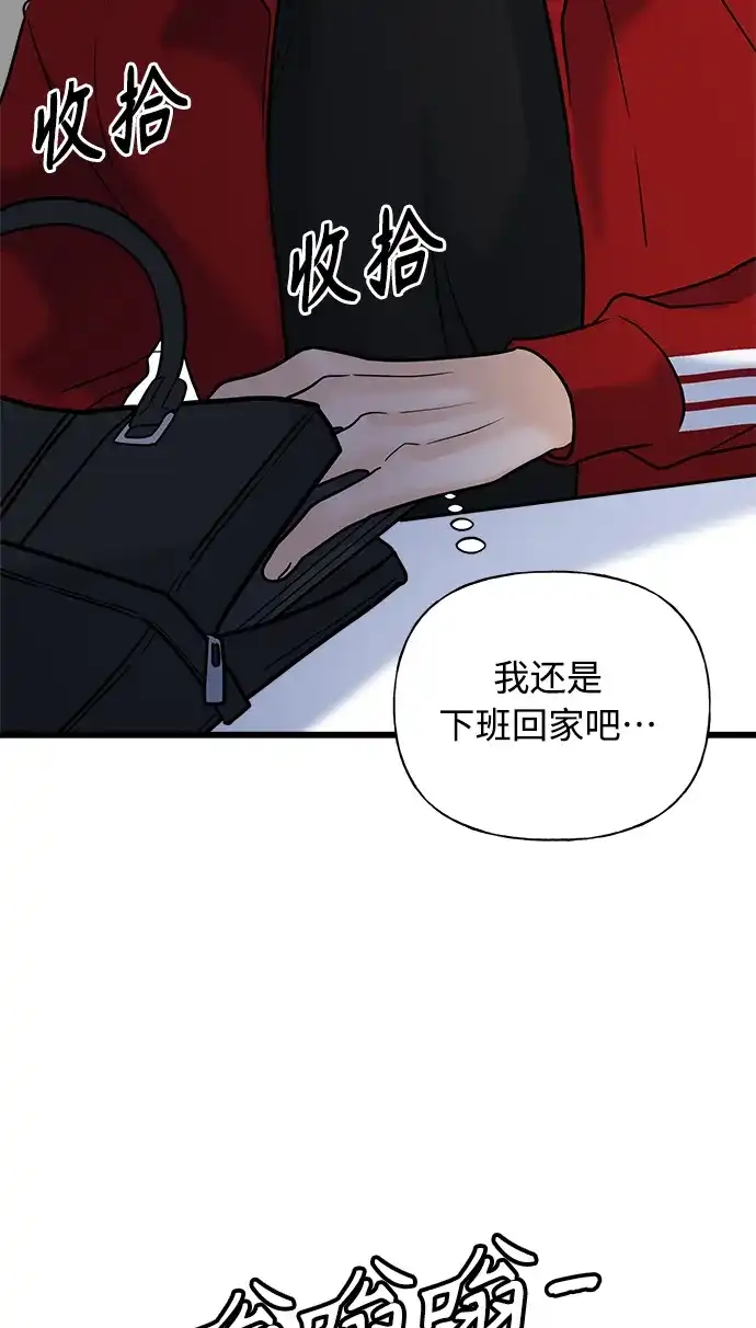 《随机恋爱》第26话 第55页