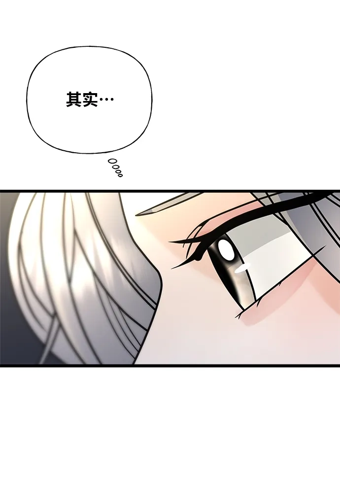 《随机恋爱》第26话 第27页