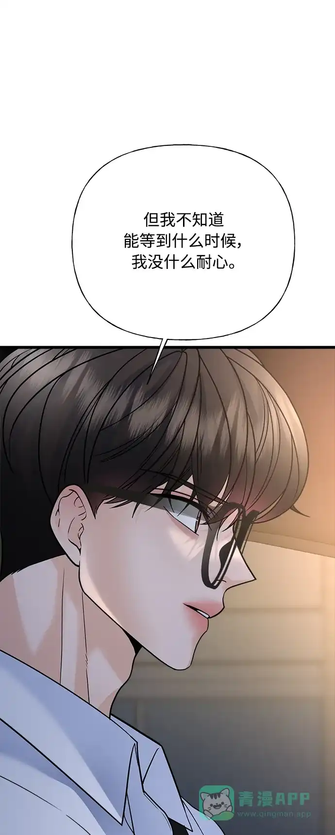 《随机恋爱》第27话 第21页